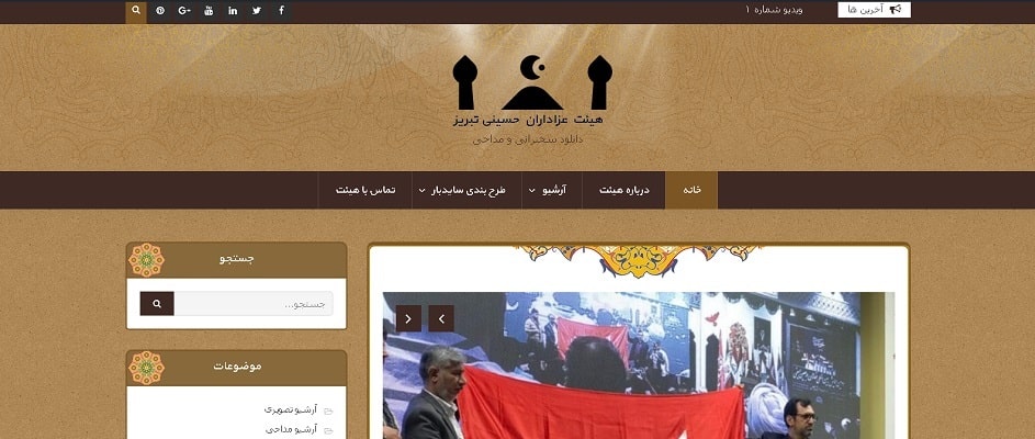 قالب رایگان مذهبی وردپرس مقاومت